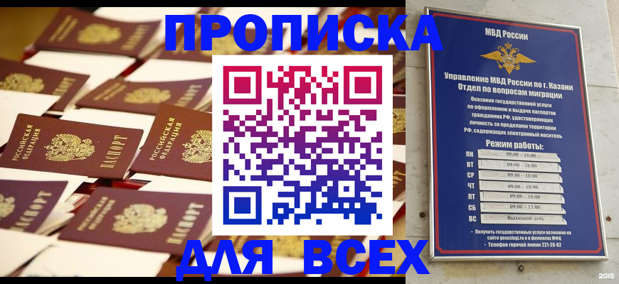 временная регистрация адрес в Лакинске