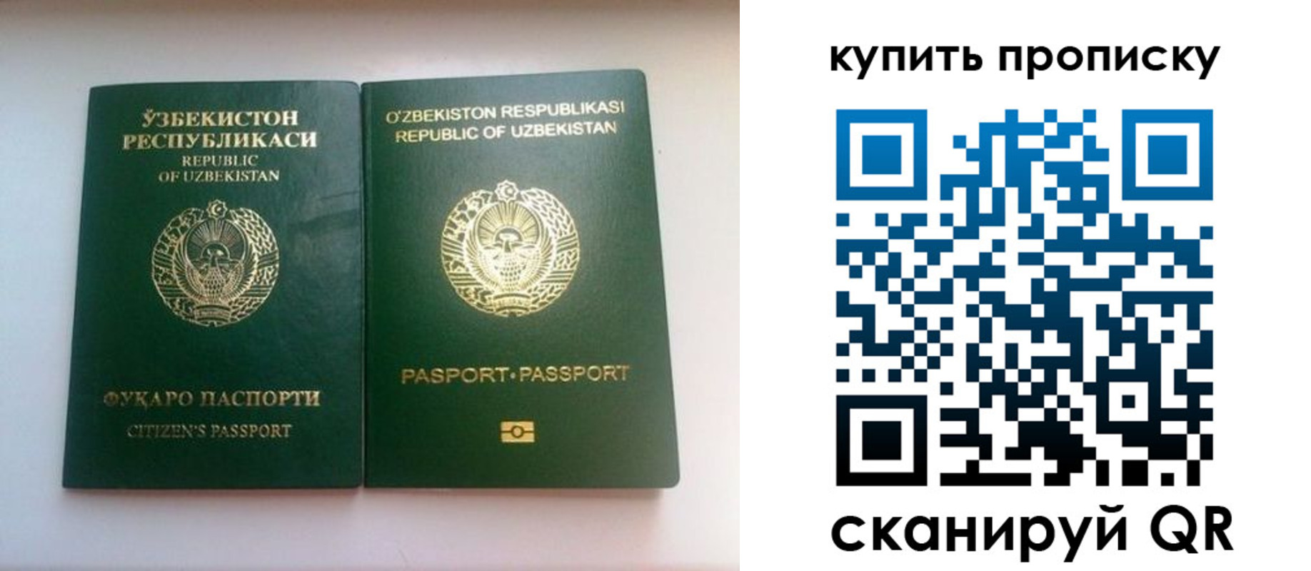 прописка в квартире в Лакинске