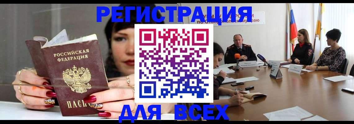 регистрация для дет. сада в Лакинске