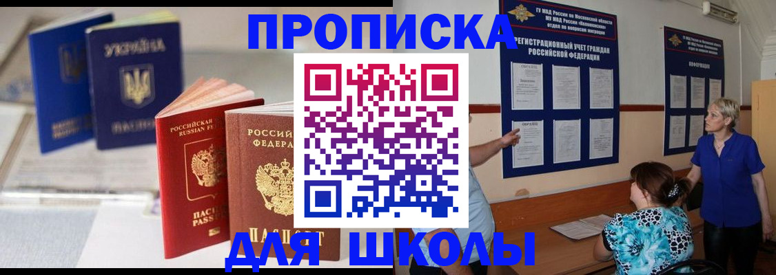 прописка гарантия в Лакинске